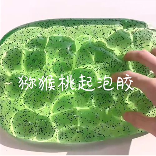 儿童彩泥diy玩具安全无毒不粘手声控水晶泥成人减压高颜值史莱姆