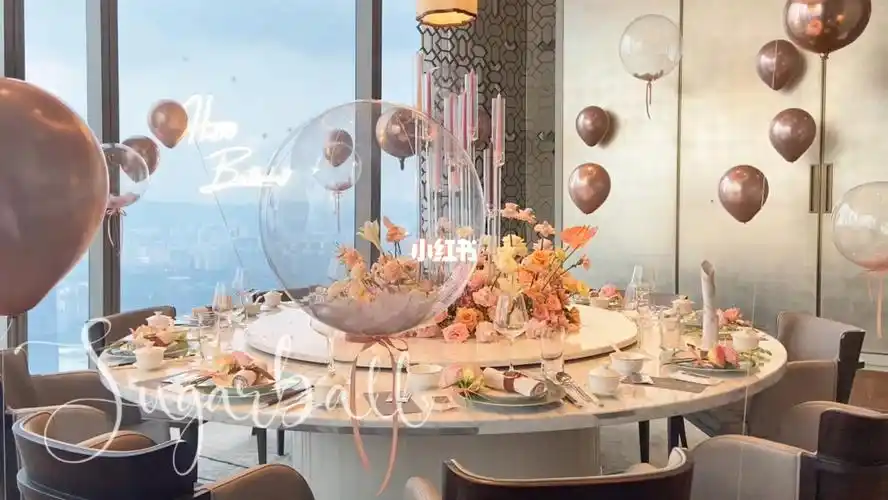 莱佛仕云璟餐厅生日布置糖球派对策划出品