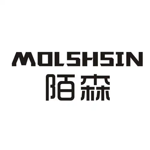 陌森 molshsin 商标公告