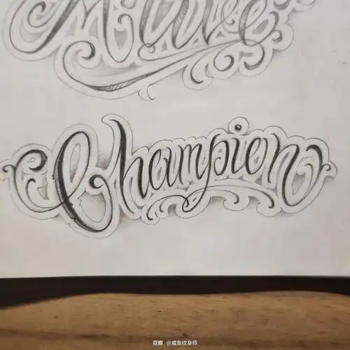 咸鱼纹身师的相册-没人纹的花体字