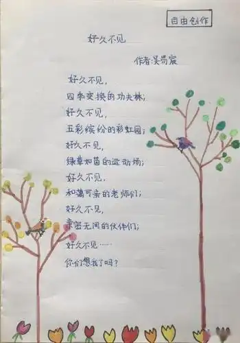 3合编诗集,互相汲取创作经验之前的摘抄诗歌和创作诗歌都已经配上插图