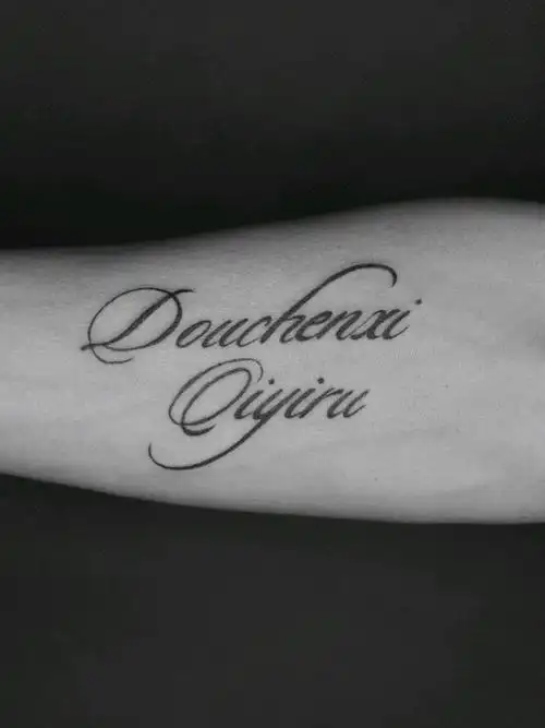 英文名字_纹身图案手稿图片_马小天的纹身作品集