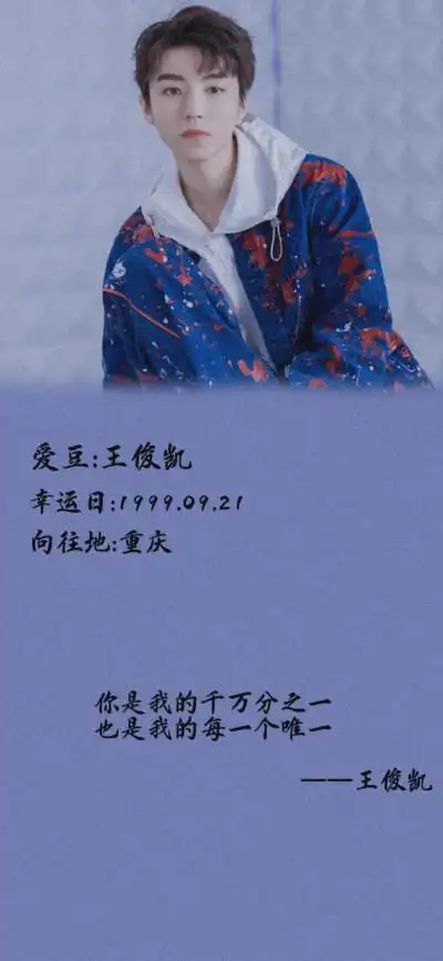 爱豆- 堆糖,美图壁纸兴趣社区