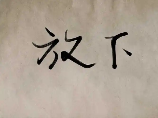 相关标签心累的图片带字伤感上一图集:爱人走了我心