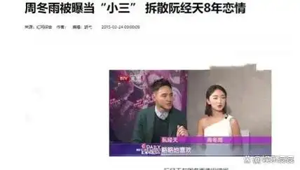 真配不上刘昊然明明拿了三金影后周冬雨路人缘为何这么差