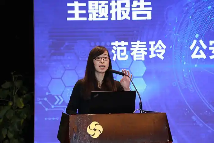 公安部网络安全保卫局副处长范春玲中国电子信息产业发展研究院电子