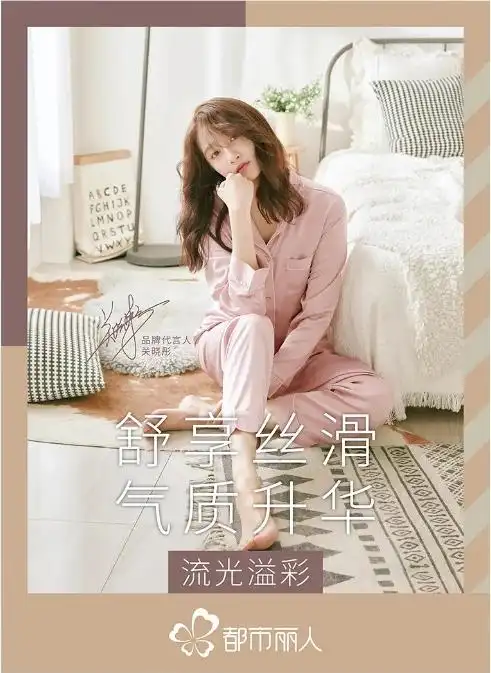 都市丽人携手关晓彤邀你解锁内衣黑科技