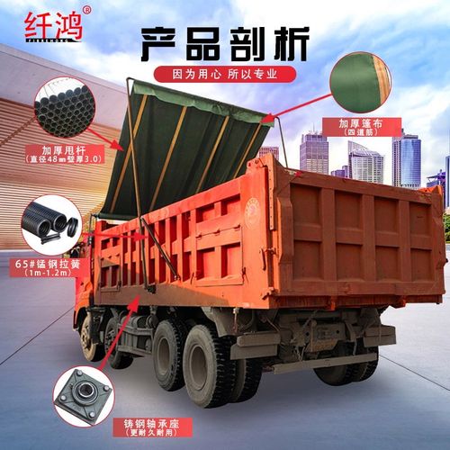 货车自卸车加盖篷布全套渣土车自动货电动篷n布甩杆伸缩式环保遥