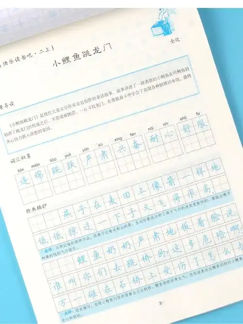 生文言文英语衡水体汉字练字帖部编版正楷楷书小学部编名著与摘抄36篇