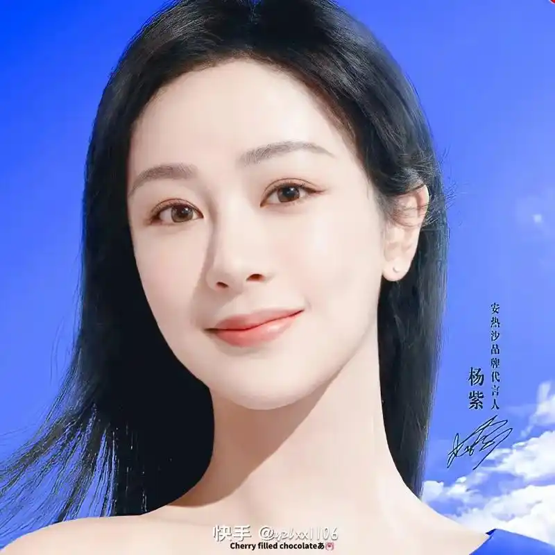 列表杨紫老婆代言的安热沙防晒霜#杨紫[旺柴][旺柴][旺柴] - 抖音