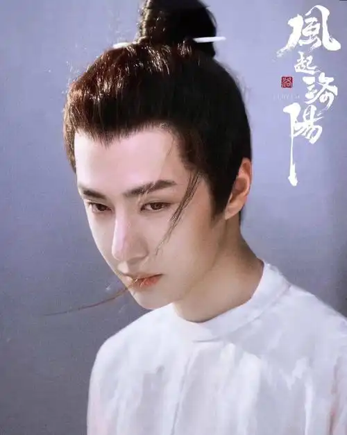 王一博风起洛阳