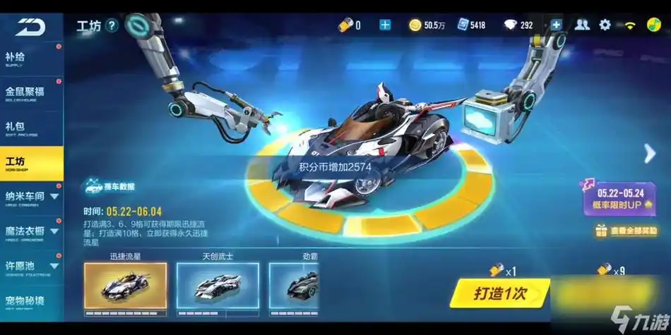 qq飞车手游返场古风套装上线古装换装