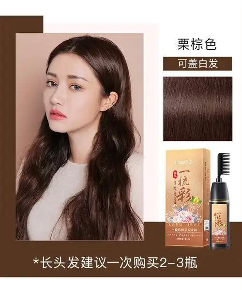 英尚首邦染发膏(板栗色)一梳彩200ml