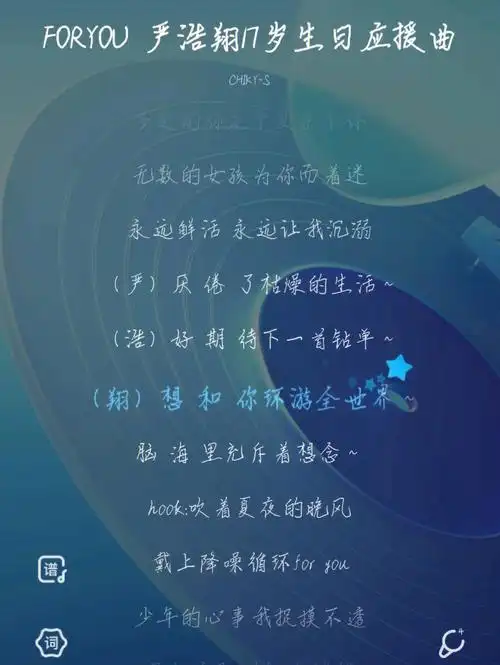 严浩翔生日应援曲