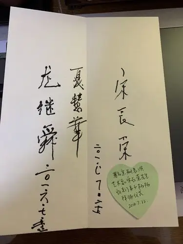 戏迷卢雯求到的京剧名家老师们的亲笔签名