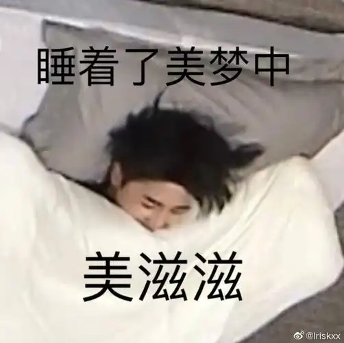 蔡徐坤进被窝表情包合集送大家