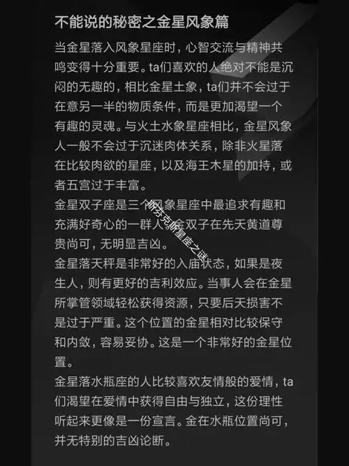 金星落在风象星座(双子,天秤,水瓶)