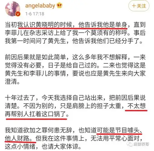 angelababy和黄晓明到底是什么时候情变的?