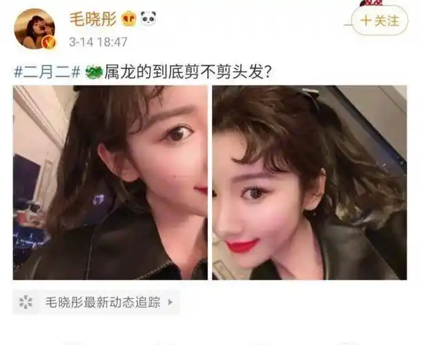 毛晓彤晒侧颜自拍甜美可爱,将短发接成长发,像极了恋爱的样子_感觉