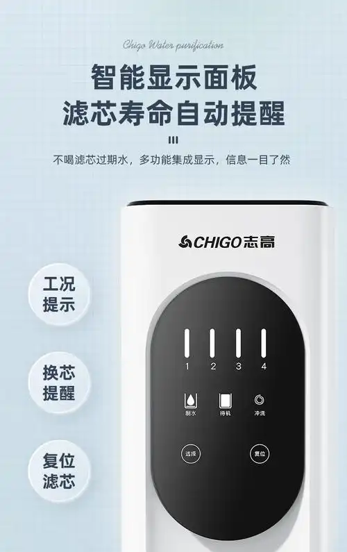 志高净水器套装家用直饮机600g大水量净水机ro反渗透厨房自来水过滤器