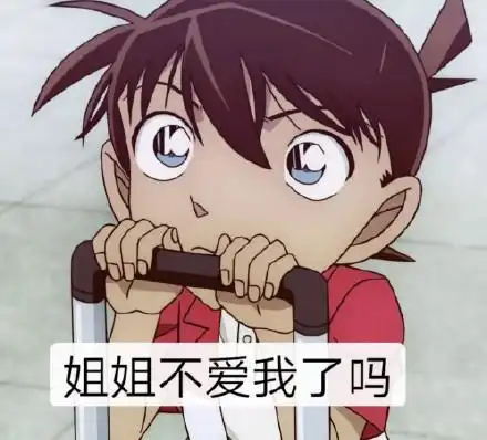 名侦探柯南表情包合集果然是坏女人