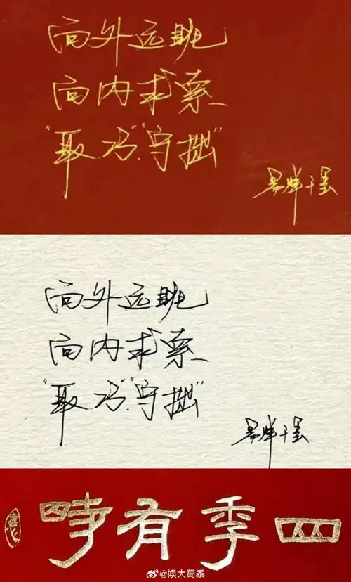 易烊千玺新春寄语写的隶书