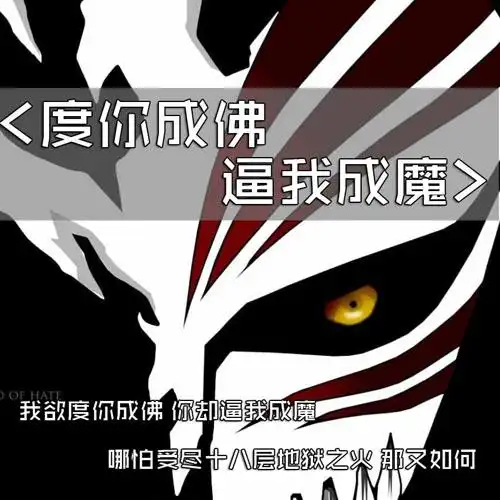 战小宇度你成佛逼我成魔