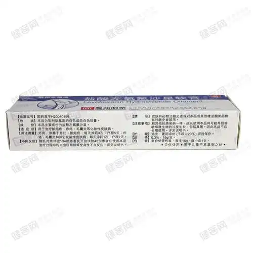 盐酸左氧氟沙星软膏(联邦左福康)