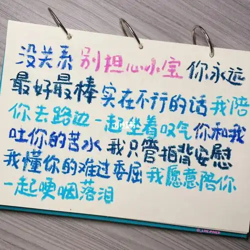 01亲爱的小宝我永远在你身边