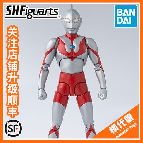 预订 万代 shf 奥特曼 初代奥特曼 c脸 早田 可动 手办 再版