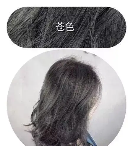 灰色系被认为是当下最显白的发色之一,不管是什么颜色,带点灰色都要