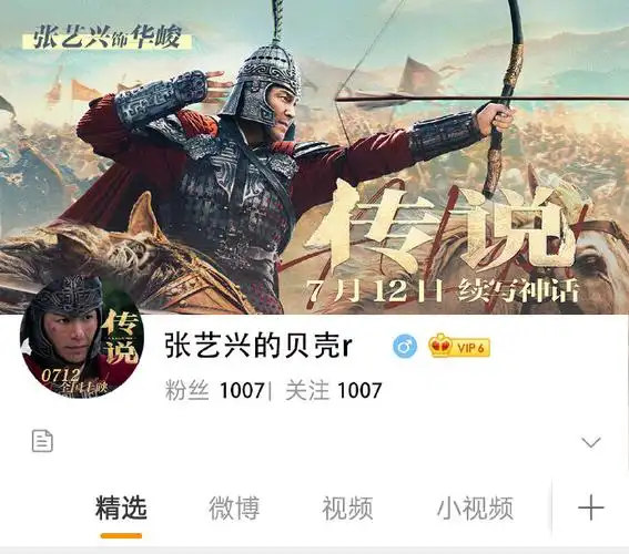 张艺兴回应90后一番票房top1##张艺兴传说
