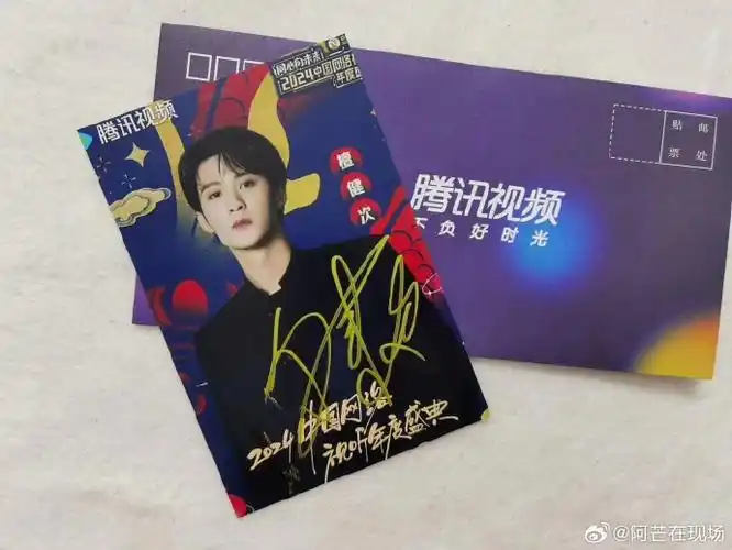 《#2024网络视听盛典#送签名来啦~~~签名照福利  关注阿芒 @ 2个好友