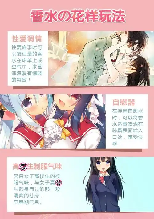 tamatoys动漫女香氛妹汁内裤生理臭费洛蒙男用自慰香氛服女生房间气味