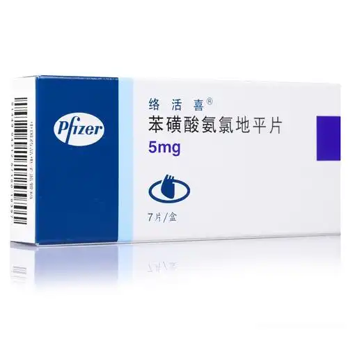 络活喜 苯磺酸氨氯地平片 5mg*7片/盒