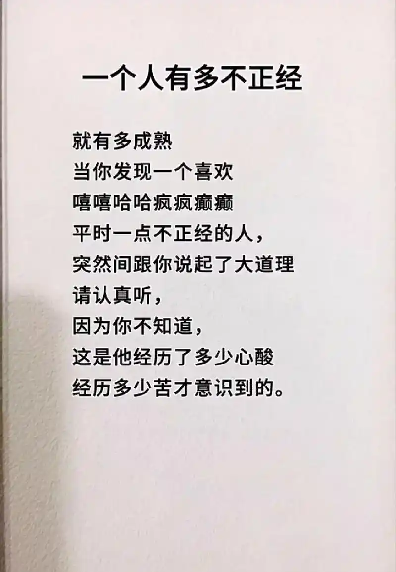 你懂我的故作矜持,我懂你的来之不易,这才叫爱.一个男人! - 抖音