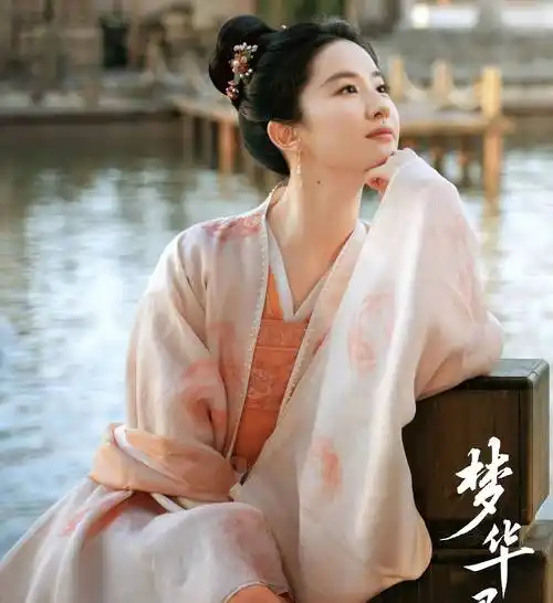 最近笔者看了刘亦菲主演的古装电视剧《梦华录》,说实话,在看之前