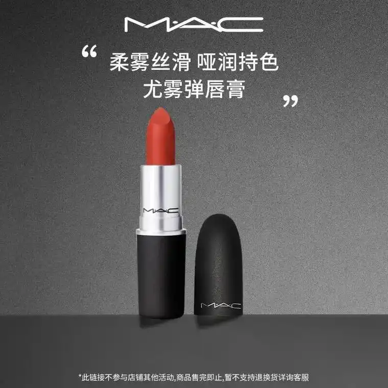 优惠购【90】官方旗舰店.【官方正品】mac/魅可尤雾弹口红 - 抖音