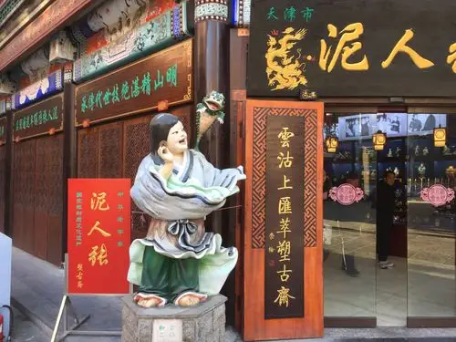 2023泥人张美术馆游玩攻略,.肖像占了大多数,据说店主.【去哪儿攻略】