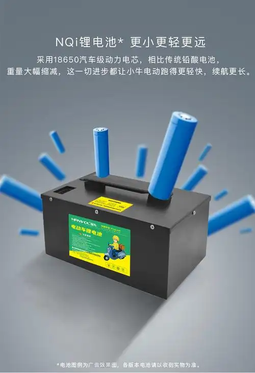 小牛电动车锂电池60v直上专用n1锂电池n1s增程nqi替换电瓶ngt改装