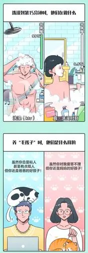 网易哒哒,一个生产漫画的小可爱.