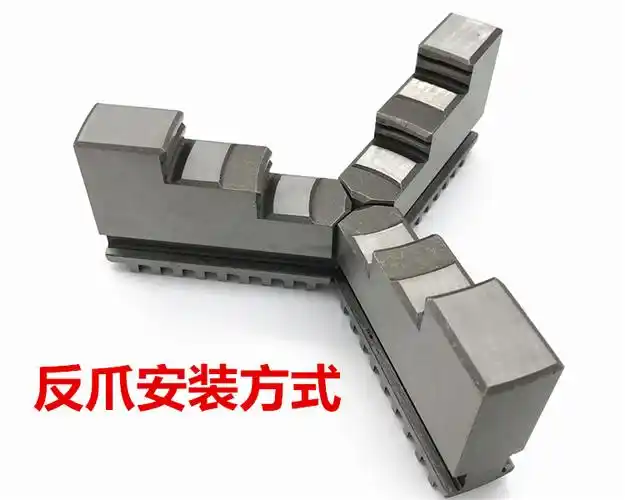 配环球三爪卡盘三爪脚卡爪正爪反爪活动爪80//130/200/250/320