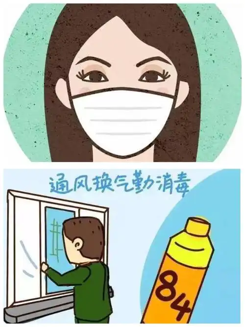 个人防护顺口溜