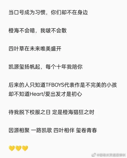 她们口号喊得响亮【exo,tfboys,bigbang】那些年脑残粉小学生的撕逼