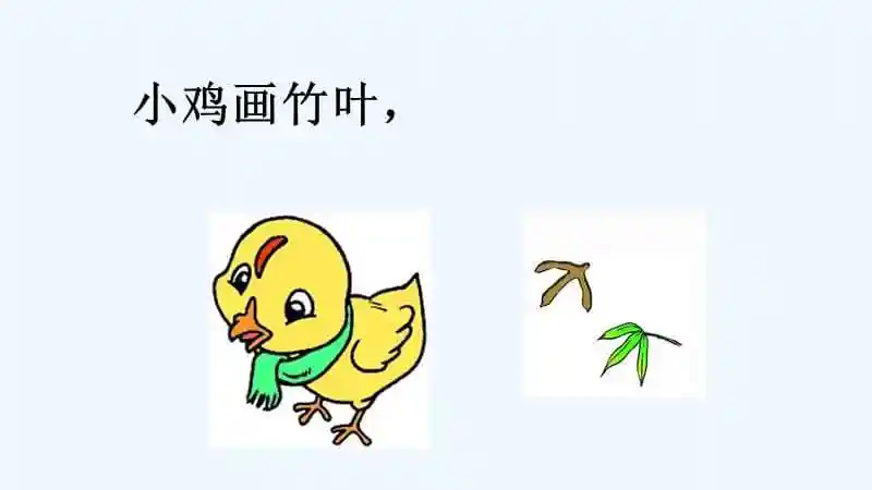 (部编)人教2011课标版一年级上册12 雪地里的小画家 课件.pptx_第4页