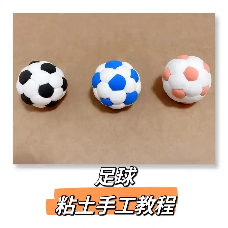 足球手工教程来啦#超轻粘土手工 #幼儿园手工 #世界杯 #世 - 抖音