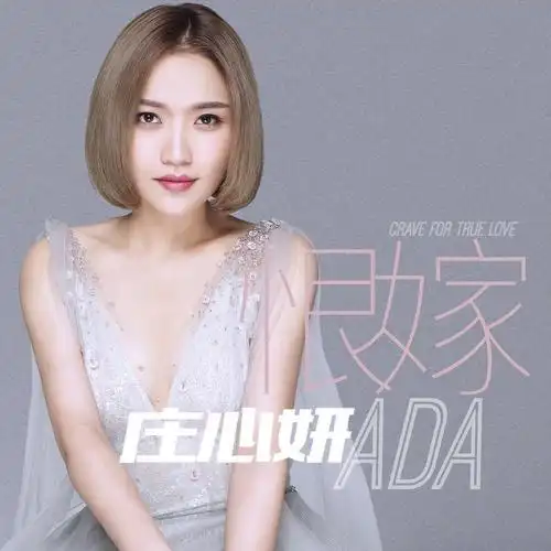 2022年丨庄心妍代言费肖像权授权肖像代言合作广告