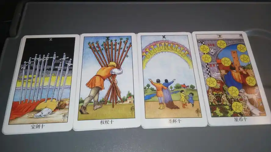 塔罗牌面印象之小阿卡纳