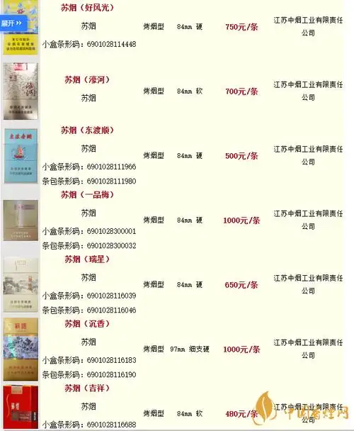 2020苏烟全部系列价格表苏烟水韵香烟多少一包