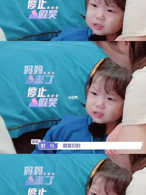 心儿宝贝贝上演"碰瓷儿"_我的小尾巴心儿_娱乐_综艺混剪